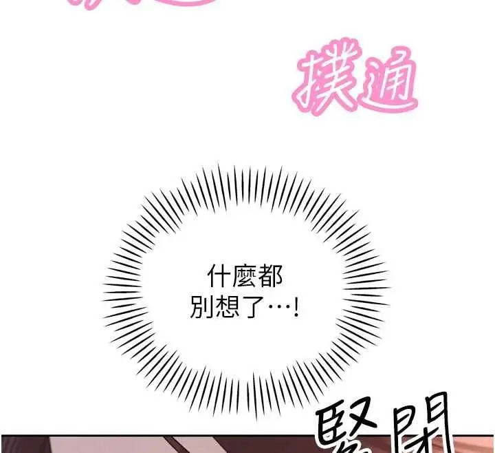 《暴君会长的娇媳们》第37话图58
