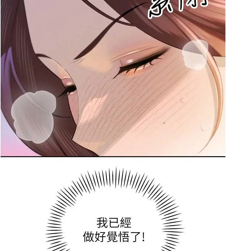 《暴君会长的娇媳们》第37话图59