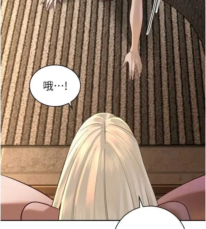 《暴君会长的娇媳们》第37话图6