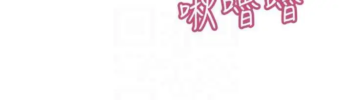 《暴君会长的娇媳们》第37话图63
