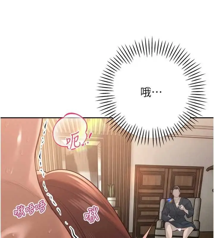 《暴君会长的娇媳们》第37话图64