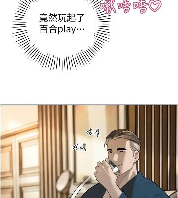 《暴君会长的娇媳们》第37话图68