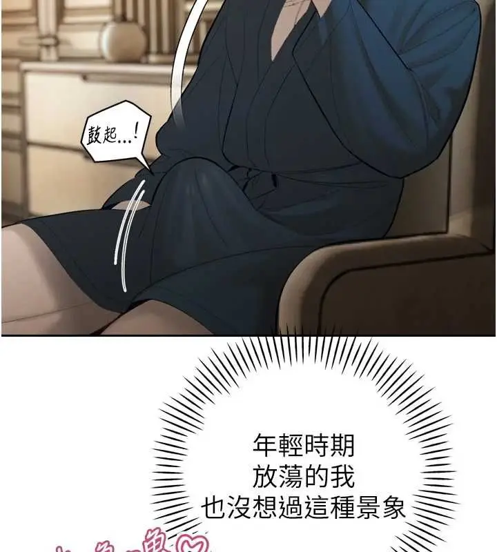《暴君会长的娇媳们》第37话图69