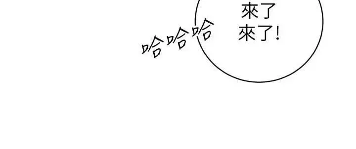 《暴君会长的娇媳们》第37话图7