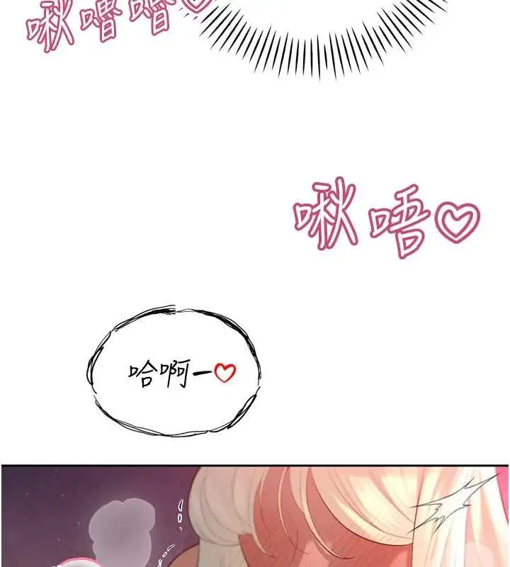 《暴君会长的娇媳们》第37话图70
