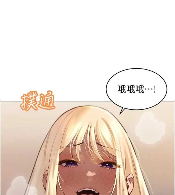 《暴君会长的娇媳们》第37话图8