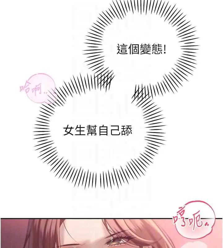 《暴君会长的娇媳们》第37话图83