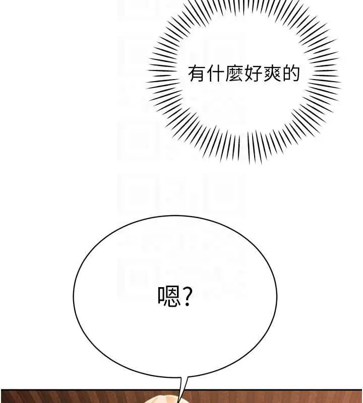 《暴君会长的娇媳们》第37话图85