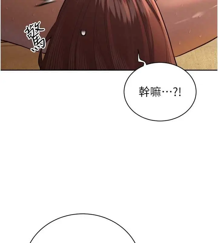 《暴君会长的娇媳们》第37话图87