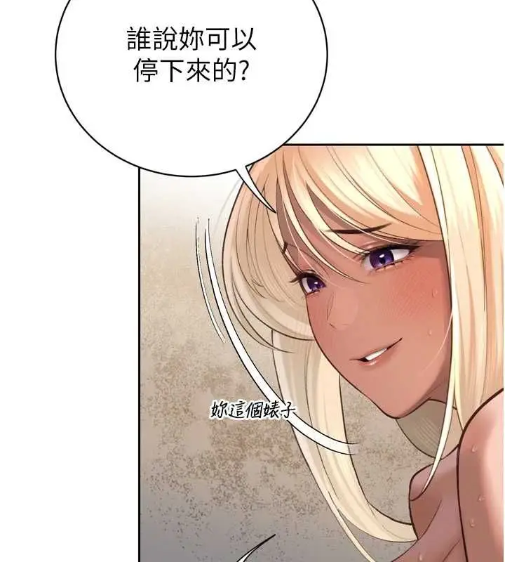 《暴君会长的娇媳们》第37话图88