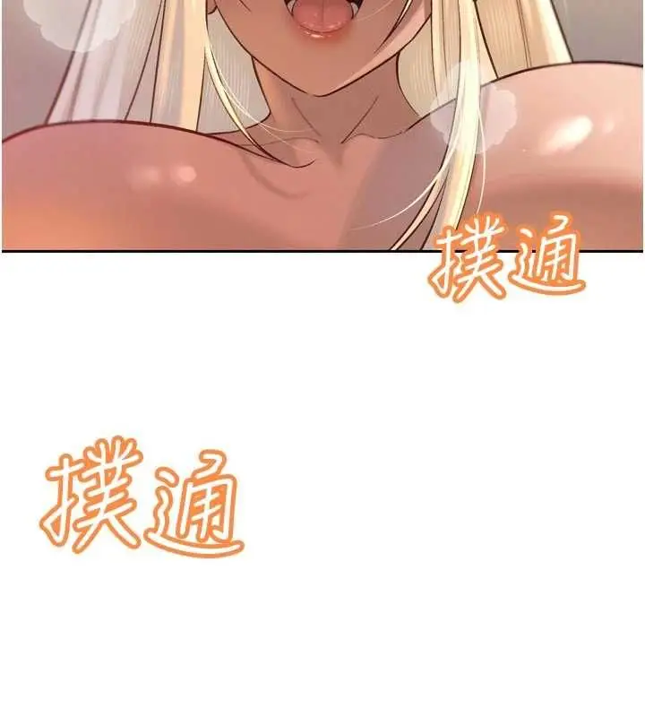 《暴君会长的娇媳们》第37话图9