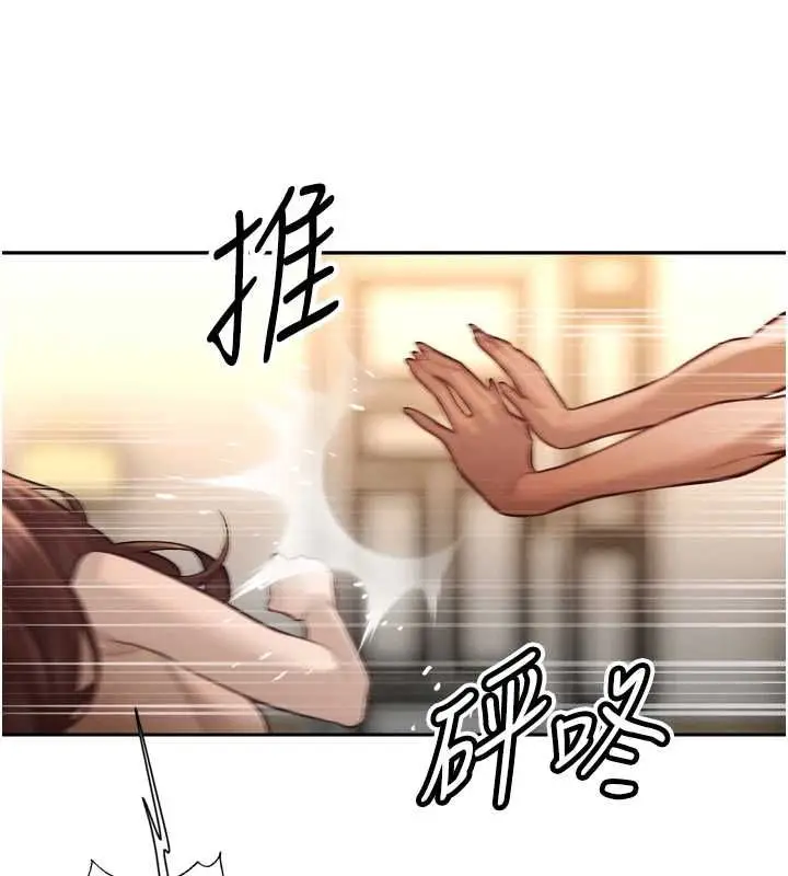 《暴君会长的娇媳们》第37话图94