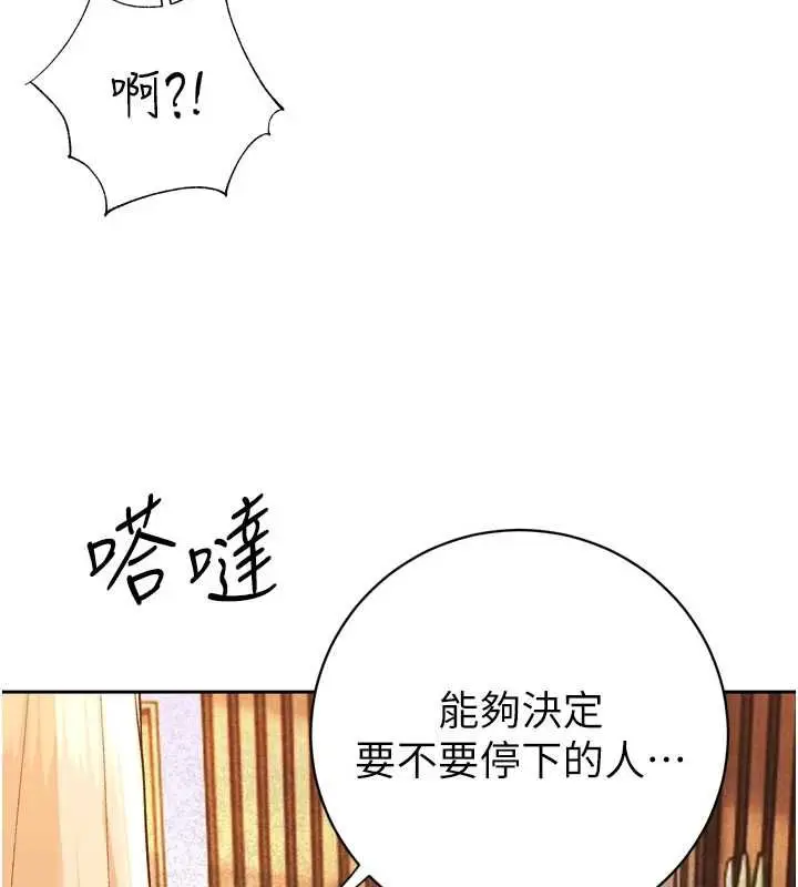 《暴君会长的娇媳们》第37话图95