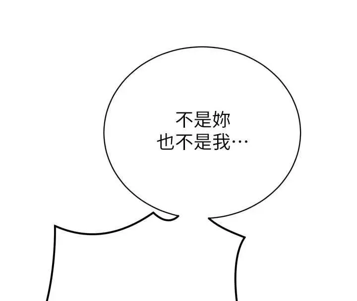 《暴君会长的娇媳们》第37话图97