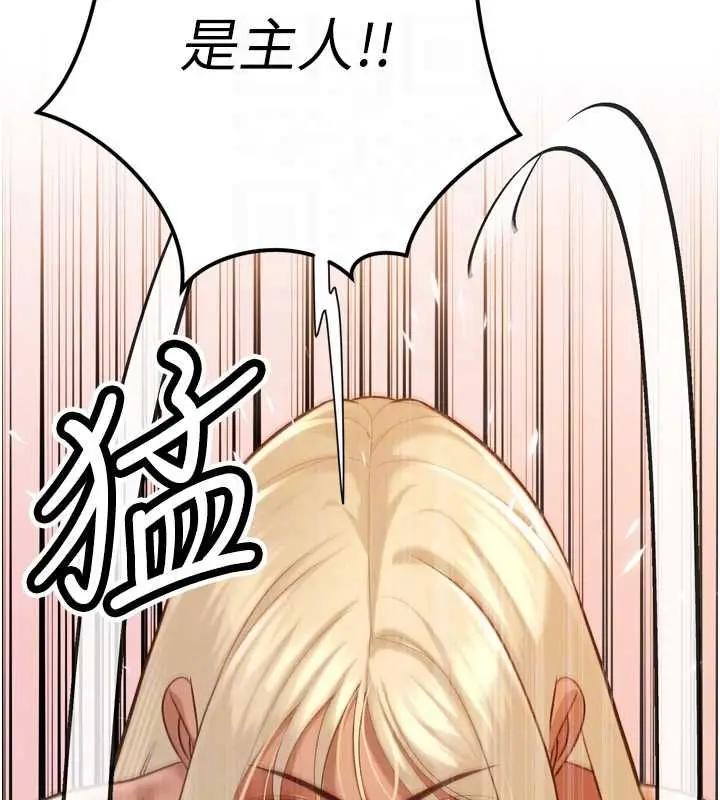 《暴君会长的娇媳们》第37话图98