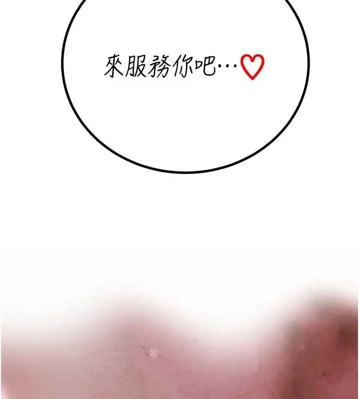 《暴君会长的娇媳们》第38话图10