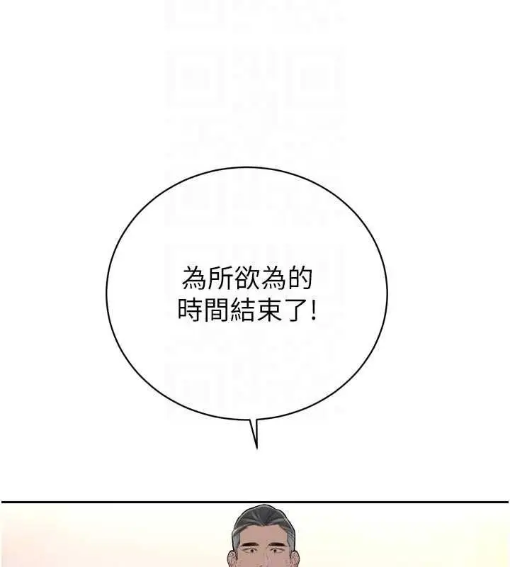《暴君会长的娇媳们》第38话图100