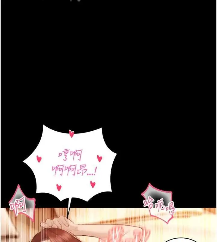《暴君会长的娇媳们》第38话图112
