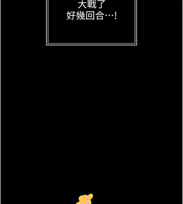 《暴君会长的娇媳们》第38话图118
