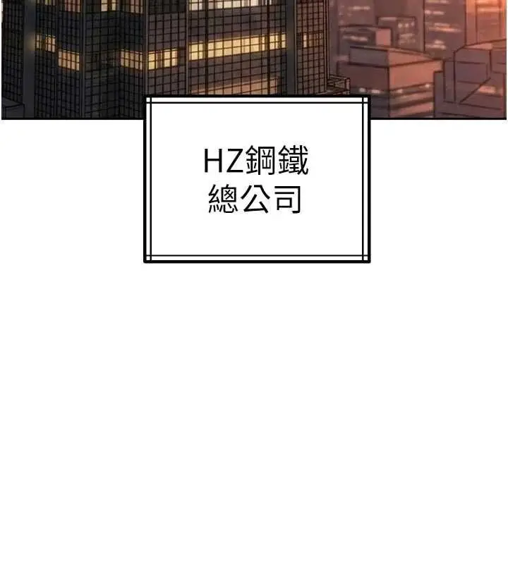 《暴君会长的娇媳们》第38话图124