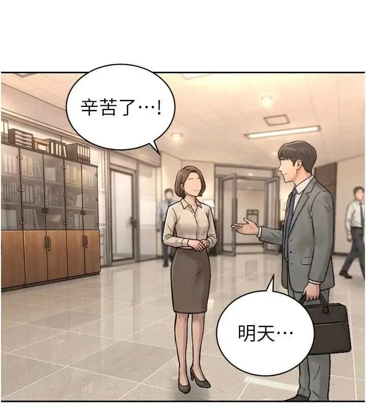 《暴君会长的娇媳们》第38话图125