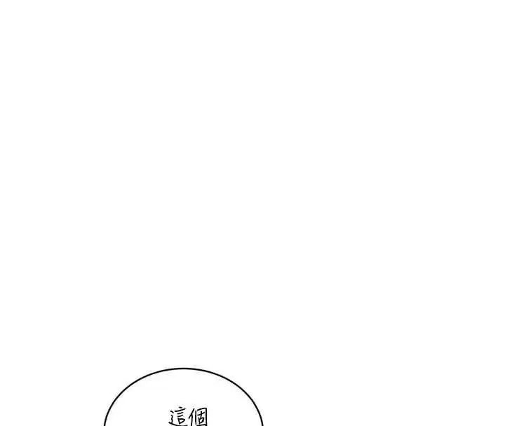 《暴君会长的娇媳们》第38话图126