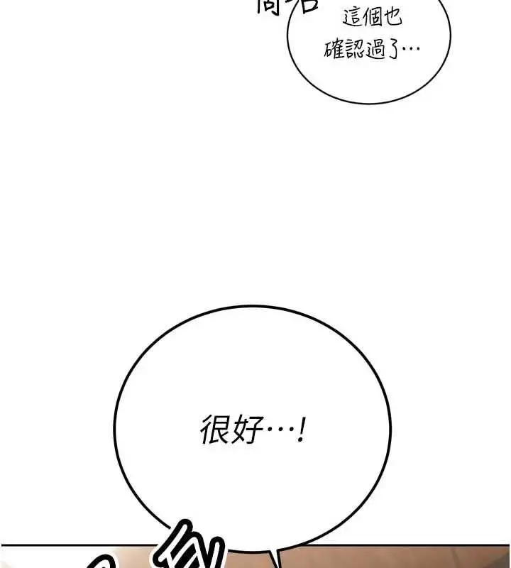 《暴君会长的娇媳们》第38话图128