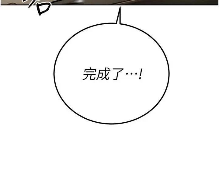 《暴君会长的娇媳们》第38话图130