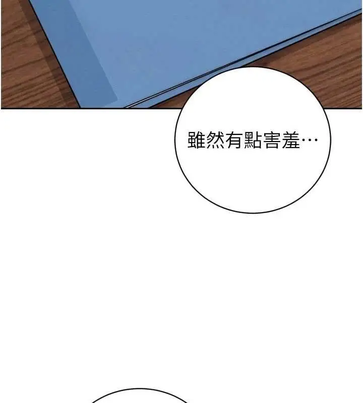 《暴君会长的娇媳们》第38话图132