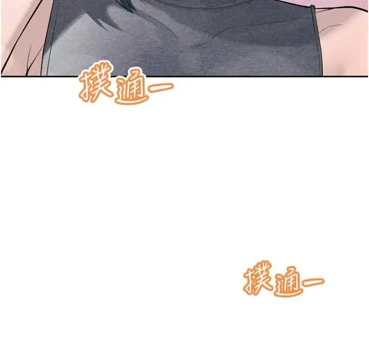 《暴君会长的娇媳们》第38话图134