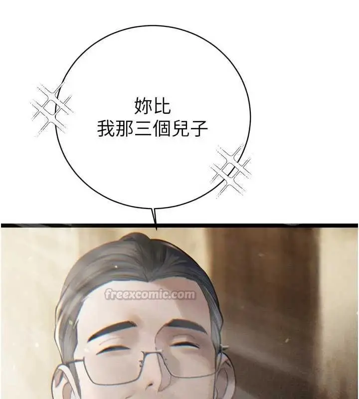 《暴君会长的娇媳们》第38话图135