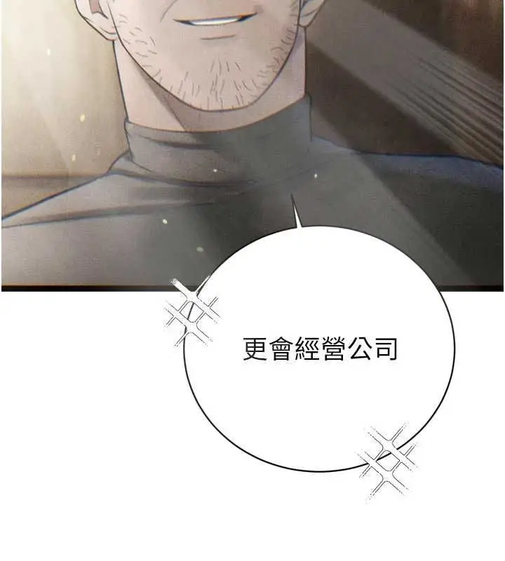 《暴君会长的娇媳们》第38话图136