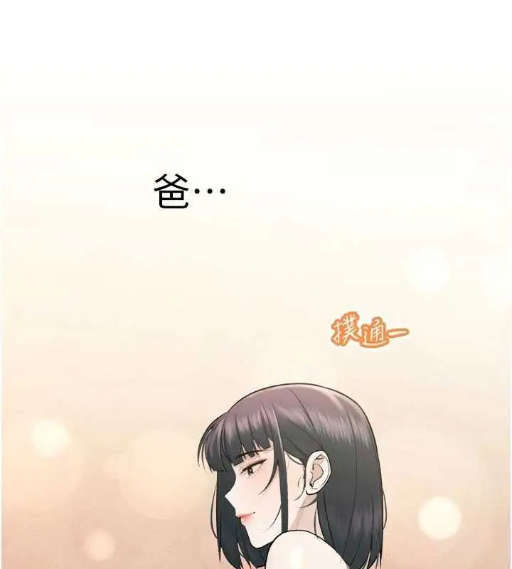 《暴君会长的娇媳们》第38话图138