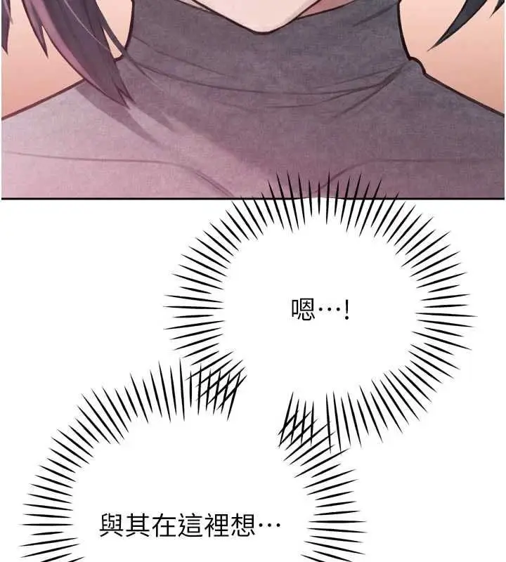 《暴君会长的娇媳们》第38话图142