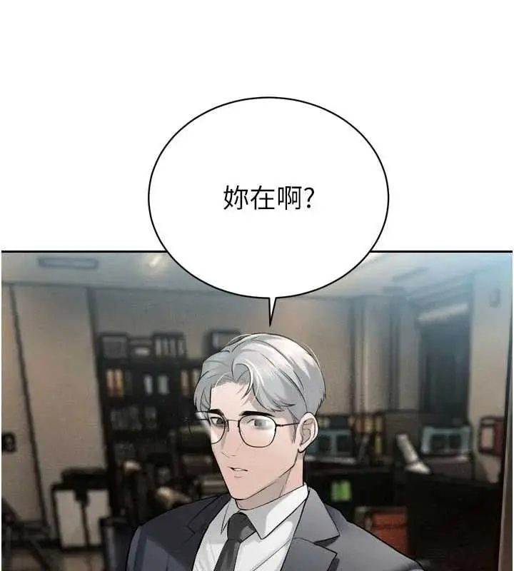 《暴君会长的娇媳们》第38话图146