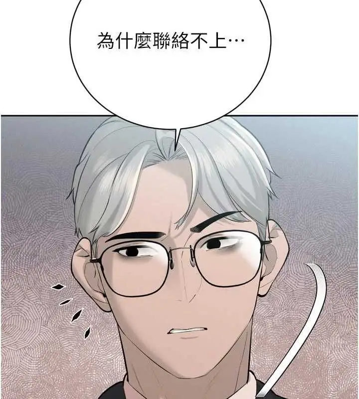 《暴君会长的娇媳们》第38话图151