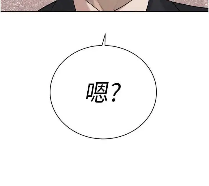《暴君会长的娇媳们》第38话图152