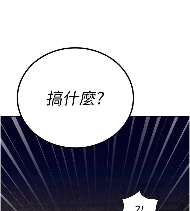 《暴君会长的娇媳们》第38话图153