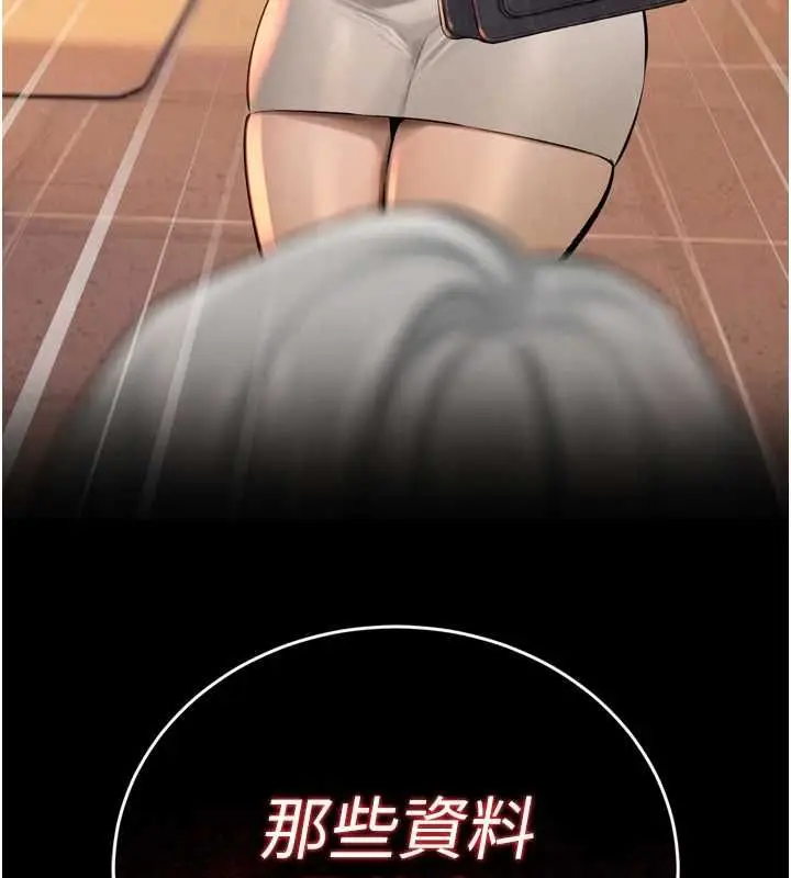 《暴君会长的娇媳们》第38话图155