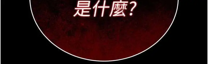 《暴君会长的娇媳们》第38话图156