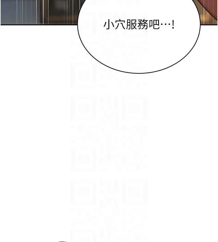《暴君会长的娇媳们》第38话图19