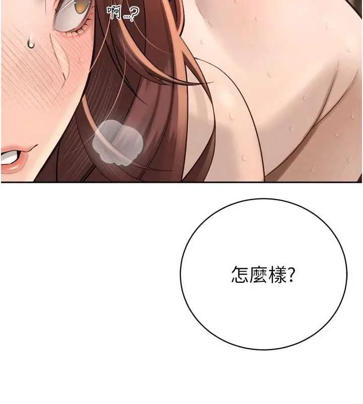 《暴君会长的娇媳们》第38话图2