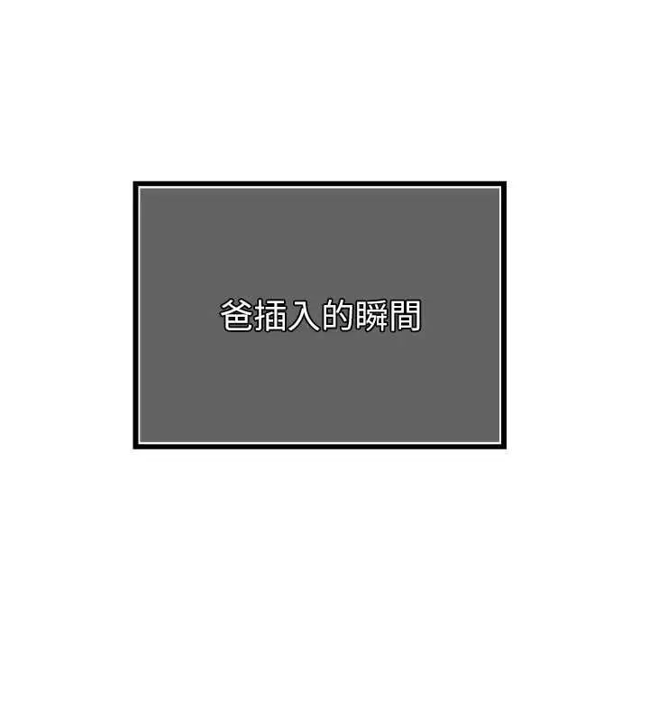 《暴君会长的娇媳们》第38话图22