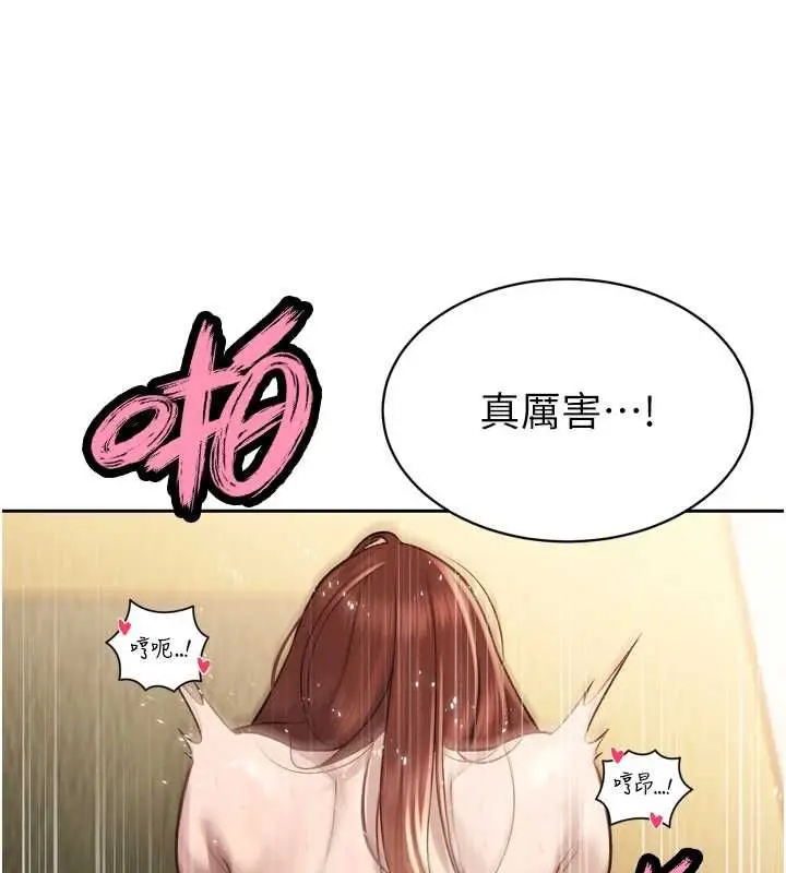 《暴君会长的娇媳们》第38话图23