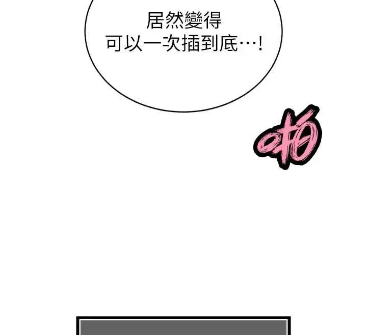 《暴君会长的娇媳们》第38话图25