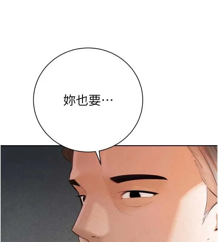 《暴君会长的娇媳们》第38话图3