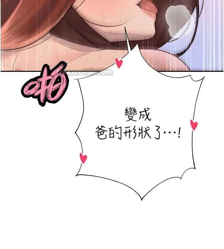 《暴君会长的娇媳们》第38话图30
