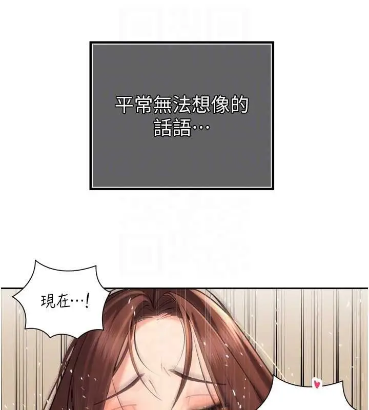 《暴君会长的娇媳们》第38话图32