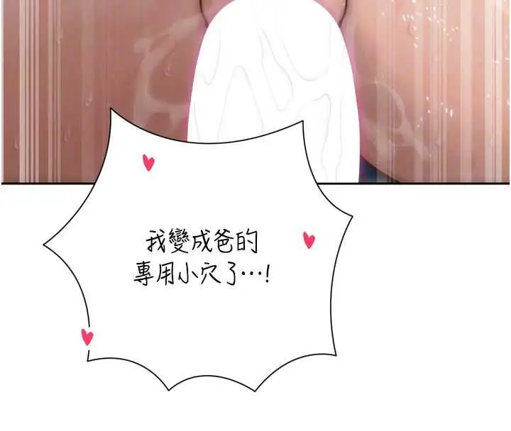 《暴君会长的娇媳们》第38话图35