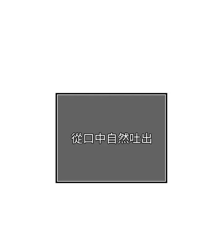 《暴君会长的娇媳们》第38话图36